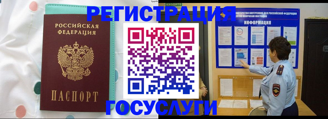 временная регистрация законно в Сарове