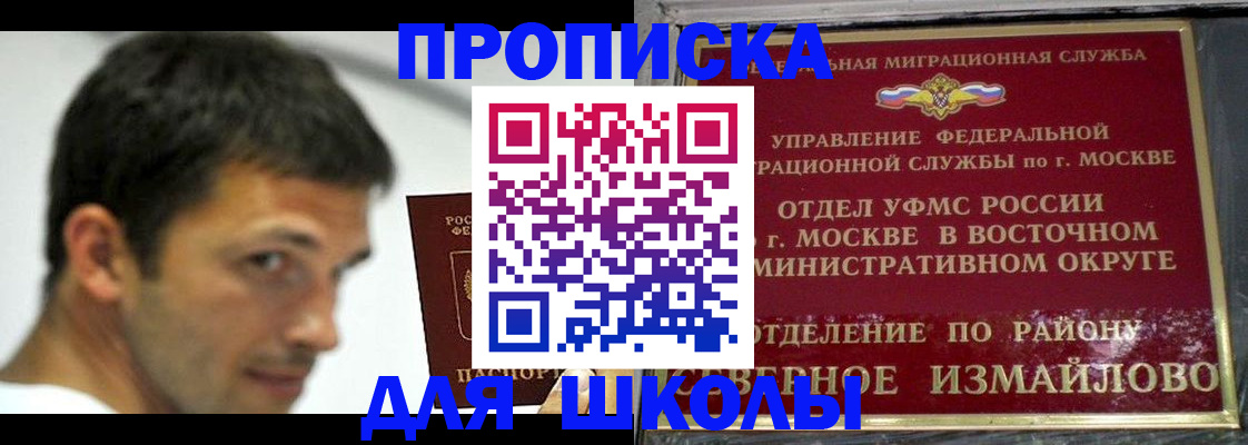 прописка от собственника в Сарове