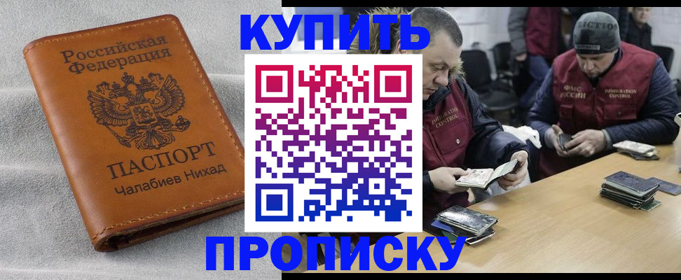 прописка от собственника в Сарове