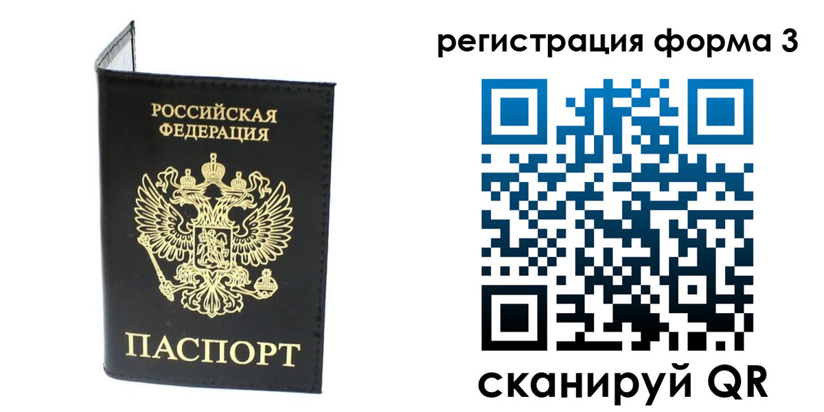 временная регистрация собственник в Сарове