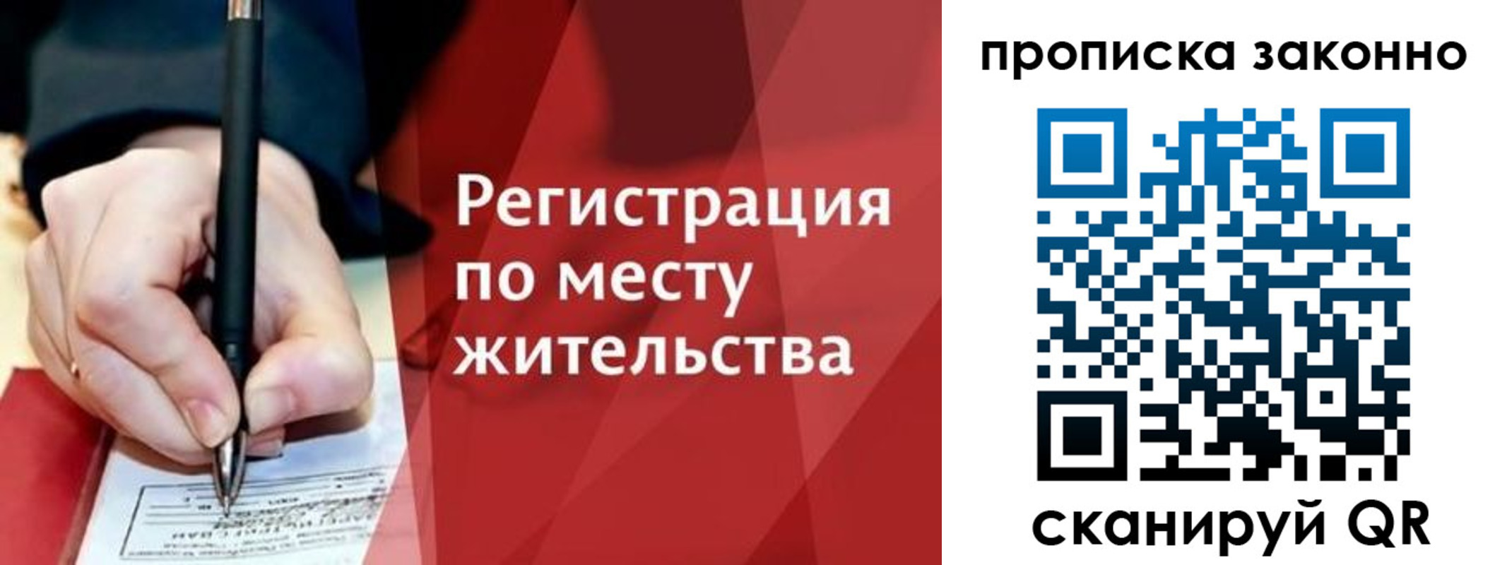 временная прописка в Сарове