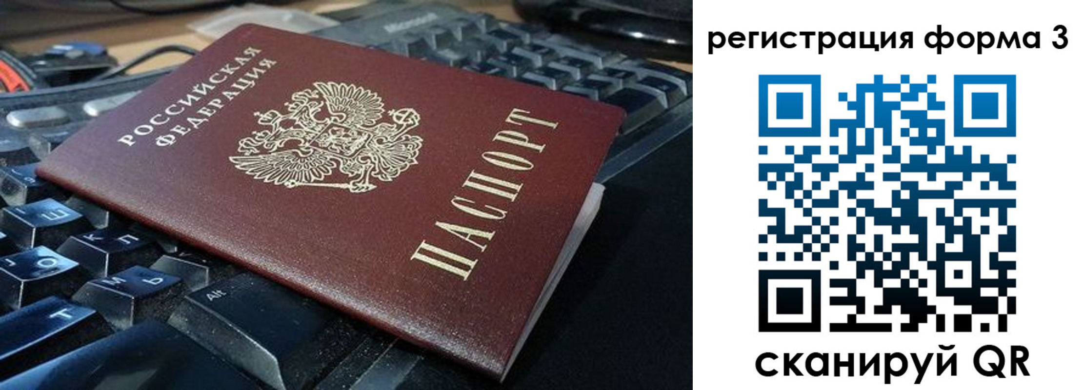 прописка в квартире в Сарове