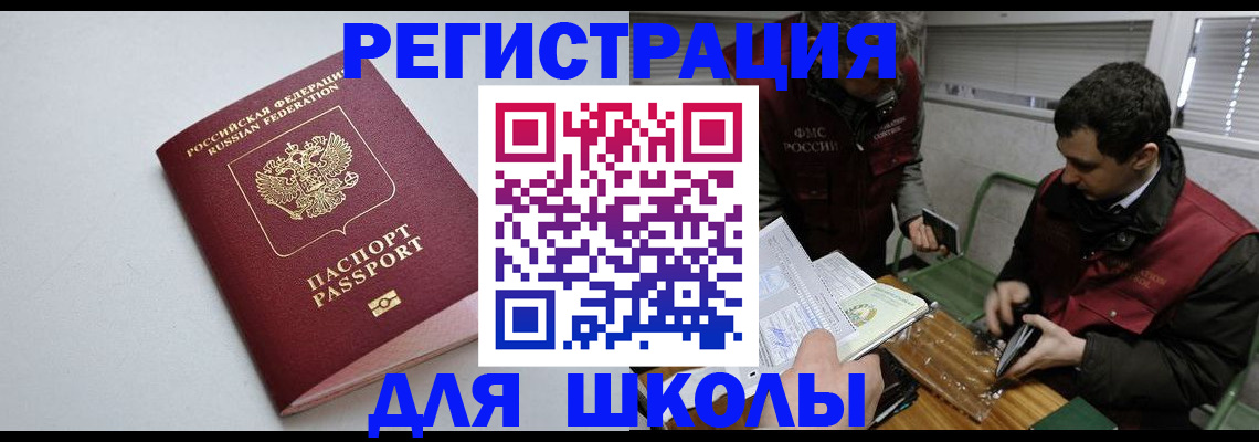 временная регистрация адрес в Сарове