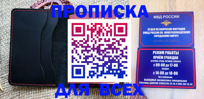 временная регистрация надежно в Сарове