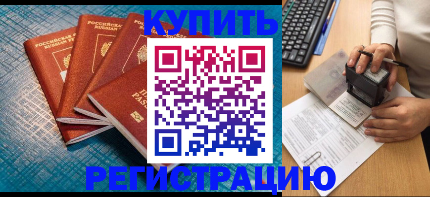 временная регистрация в квартире в Сарове
