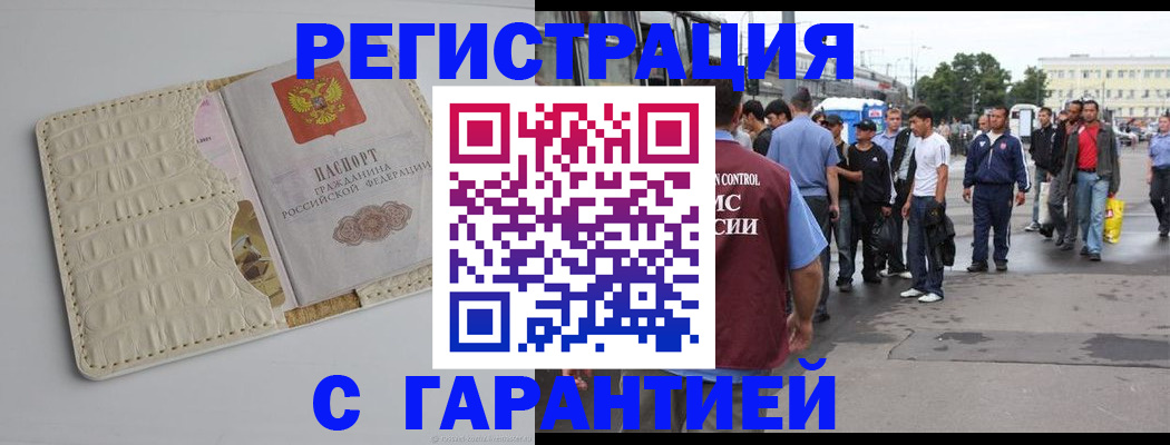 прописка ребенка в Сарове