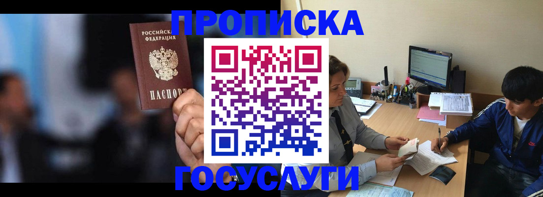 временная регистрация госуслуги в Сарове