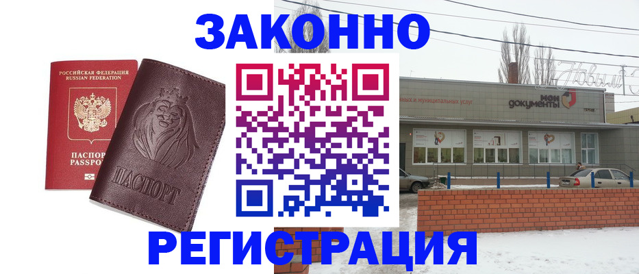 где прописаться в Сарове
