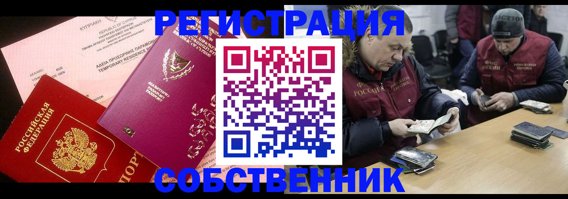прописка поиск в Сарове