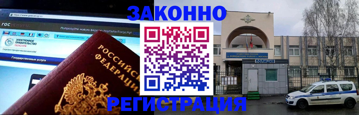временная регистрация поиск в Сарове