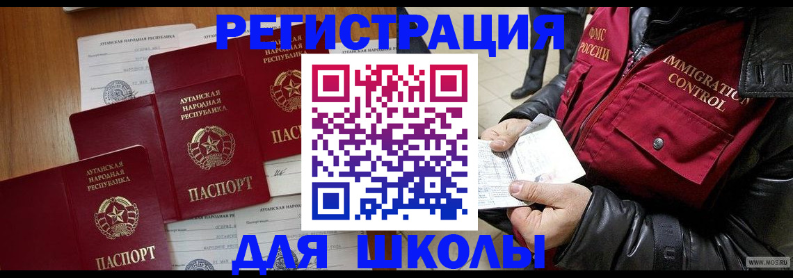 миграционный учет в Сарове