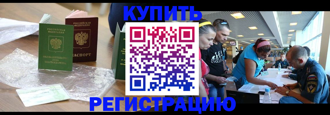 временная регистрация госуслуги в Сарове